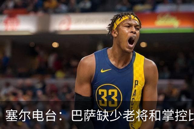 塞尔电台：巴萨缺少老将和掌控比赛节奏的人，罗德里完美符合