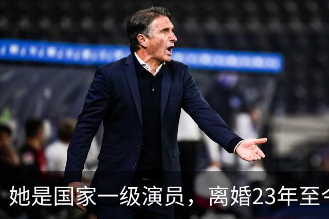 她是国家一级演员，离婚23年至今与前夫住对门，还参加前婆婆葬礼