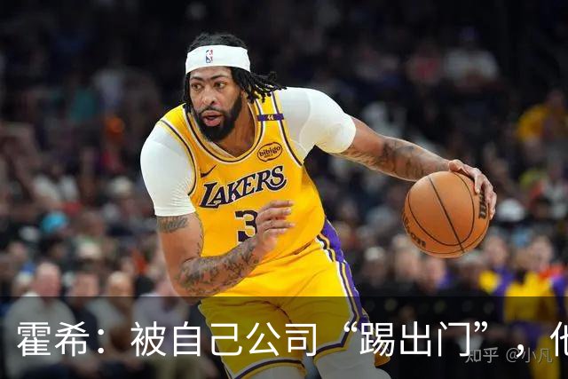 霍希：被自己公司“踢出门”，他却成功造出了传奇品牌！